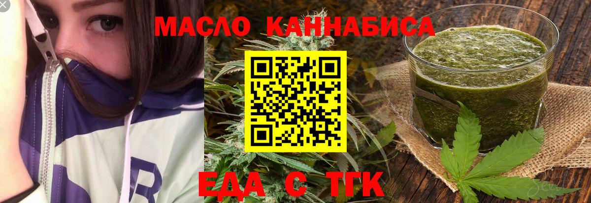 Кстово  Cannafood марихуана  Вход с VPN 