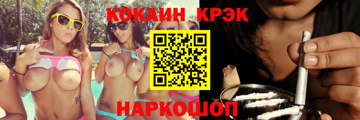 COCAIN Перу  Вход с VPN  Кстово 
