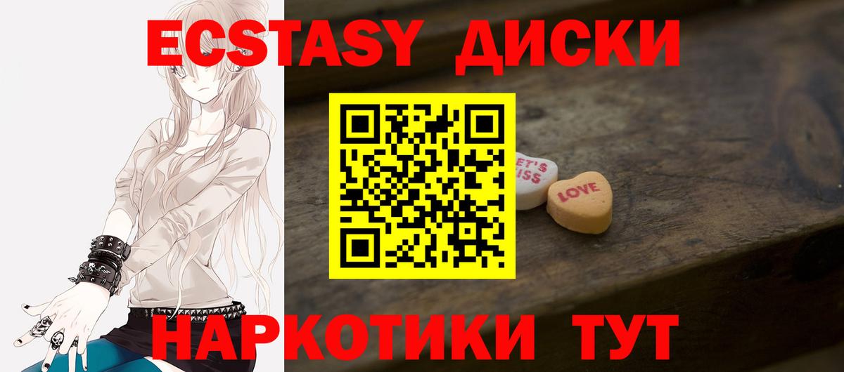 ЭКСТАЗИ  ЭКСТАЗИ 280мг  Кстово  Вход с VPN  Ecstasy Cube 
