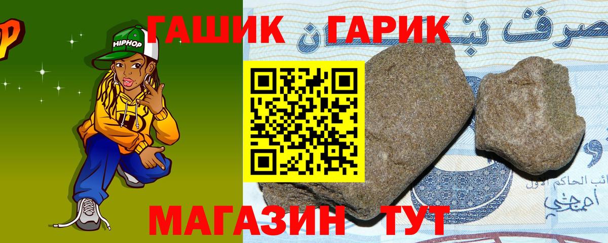 ГАШИШ Ice-O-Lator  Вход с VPN  ГАШ VHQ  Кстово 