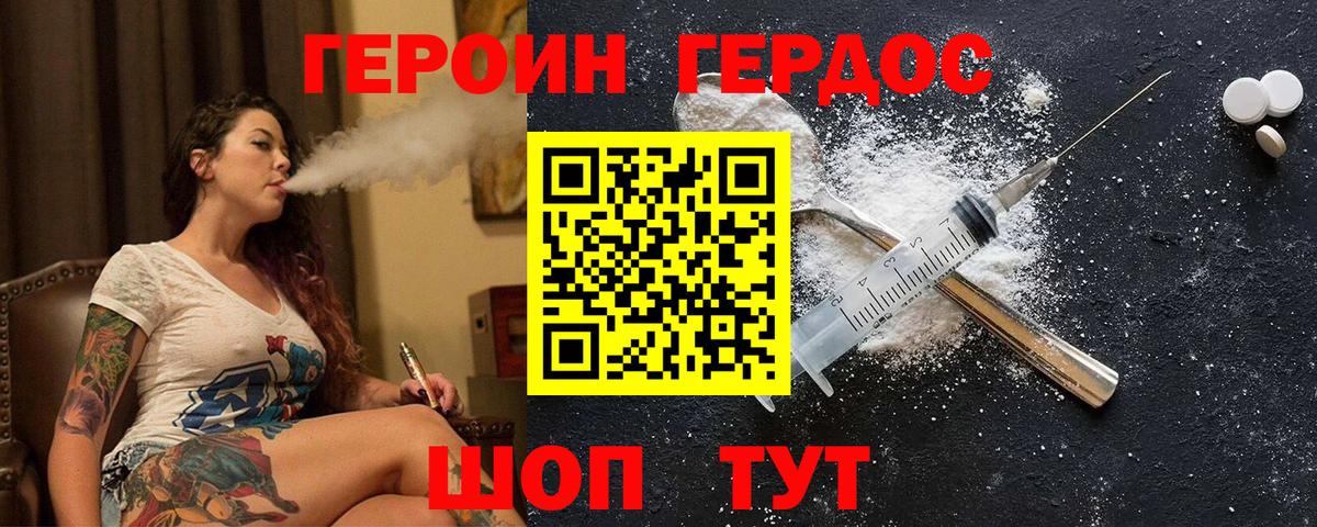 Кстово  Героин герыч  Вход с VPN 