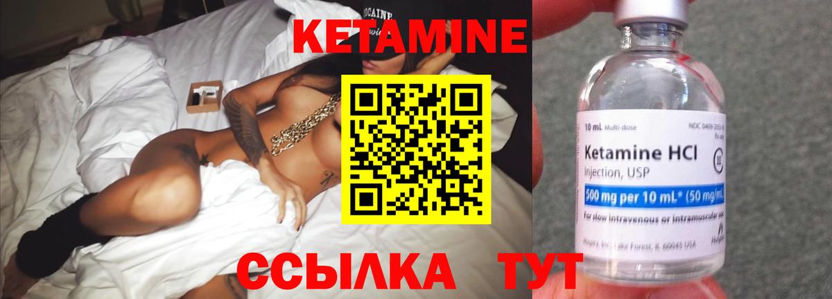 Кетамин VHQ Кстово