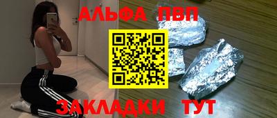 ALPHA-PVP Комсомольск-на-Амуре