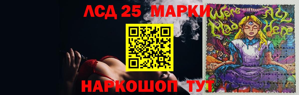 ЛСД экстази кислота  LSD-25 экстази кислота  Кстово  Вход с VPN 