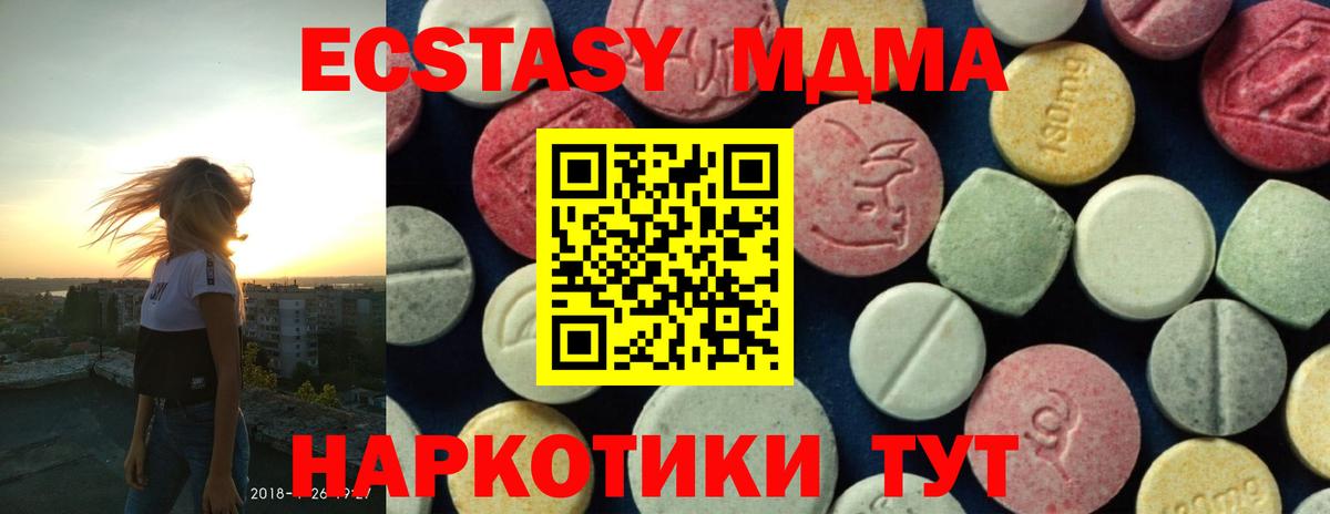 MDMA crystal  МДМА Molly  Вход с VPN  Кстово 
