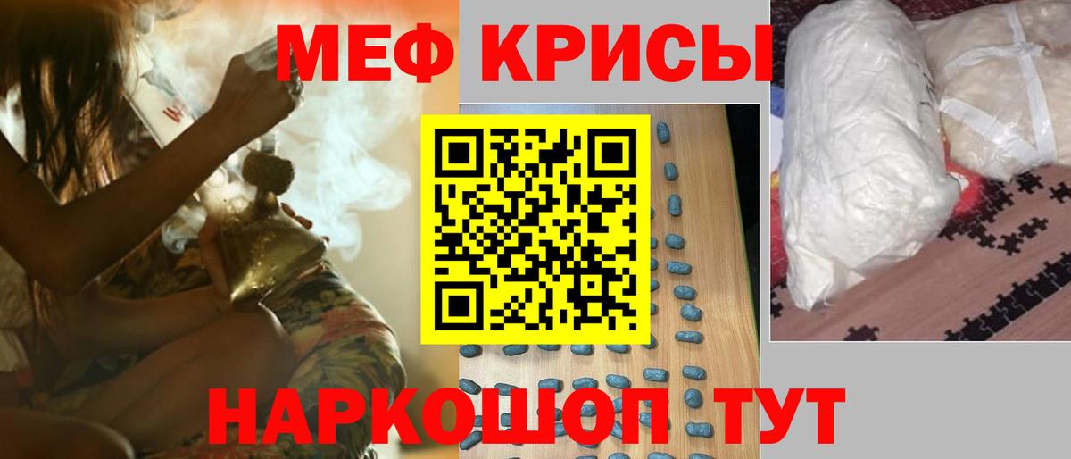 Меф  МЯУ-МЯУ mephedrone  Вход с VPN  Кстово 