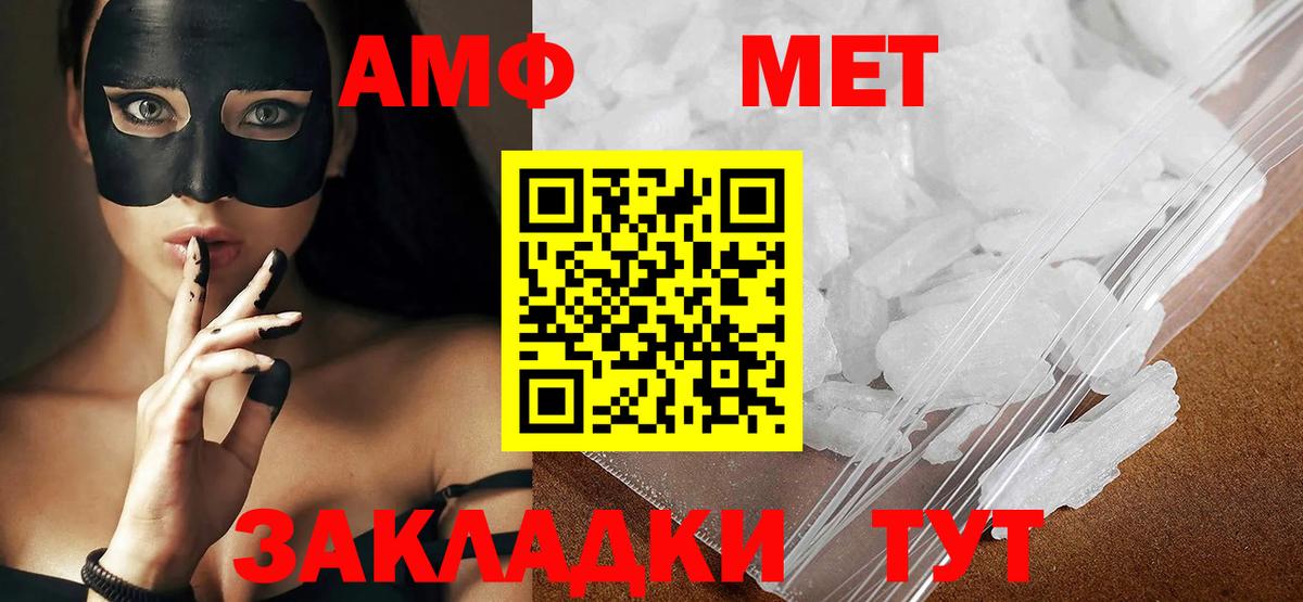 МЕТАМФЕТАМИН Декстрометамфетамин 99.9% Кстово