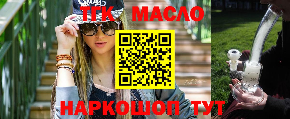 Кстово  Дистиллят ТГК жижа  Вход с VPN 