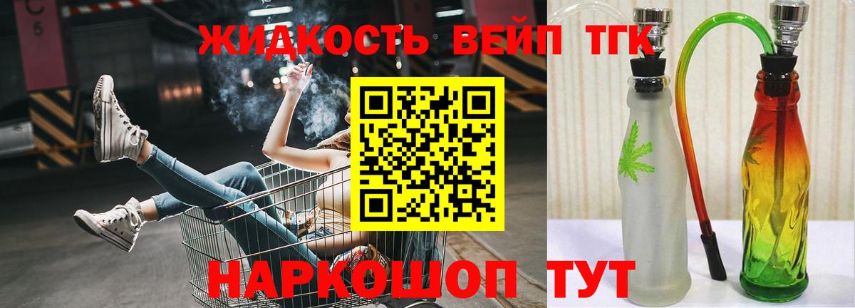 ТГК Wax Кстово