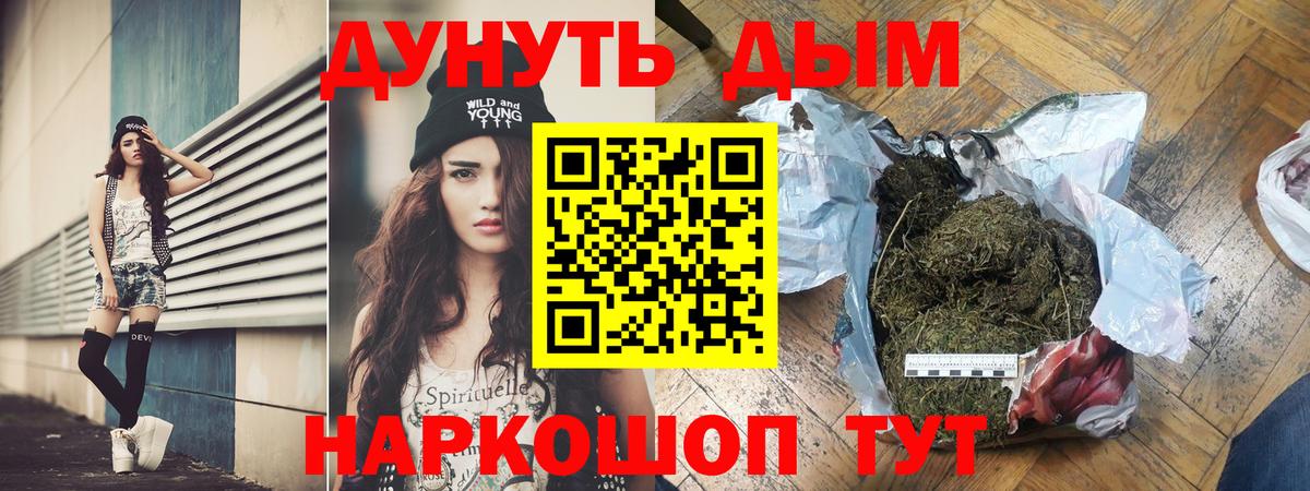 Бошки Шишки планчик  Конопля Ganja  Вход с VPN  Бошки марихуана THC 21%  Конопля OG Kush  Кстово 